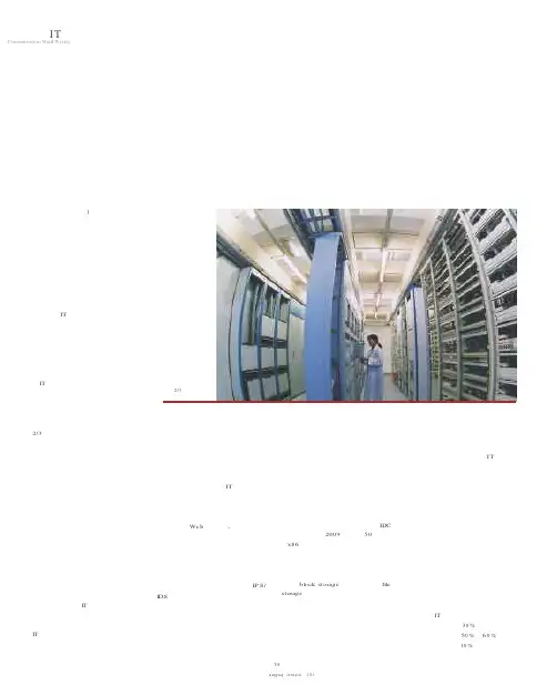 新一代数据中心发展趋势渐明 加速技术革新亟需政策导向