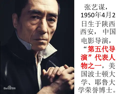 张艺谋,