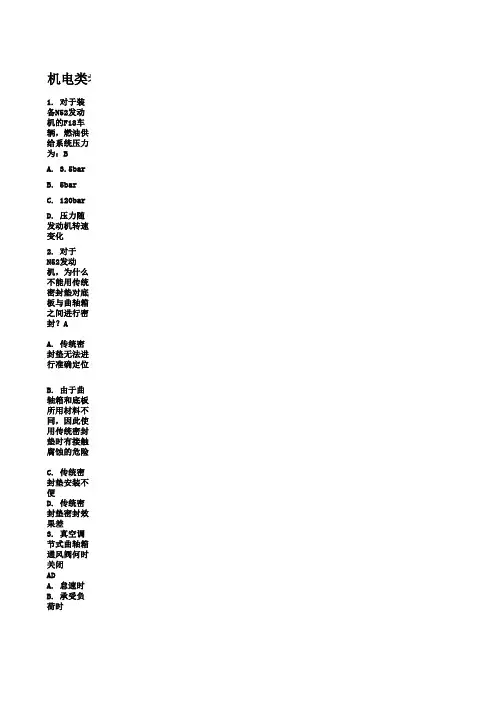 宝马企业文化竞赛题库 (1)