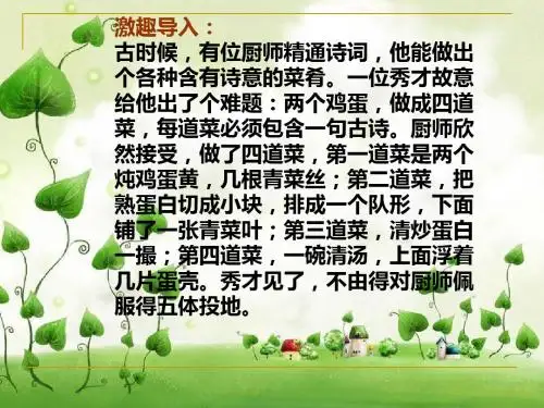 一材多用——作文素材运用指导