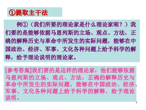 长句变短句