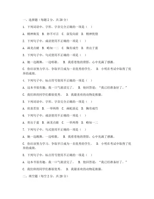 三水区初一期中考语文试卷