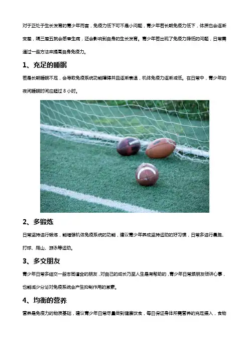 青少年如何提高身体免疫力,牛初乳加钙咀嚼片了解一下