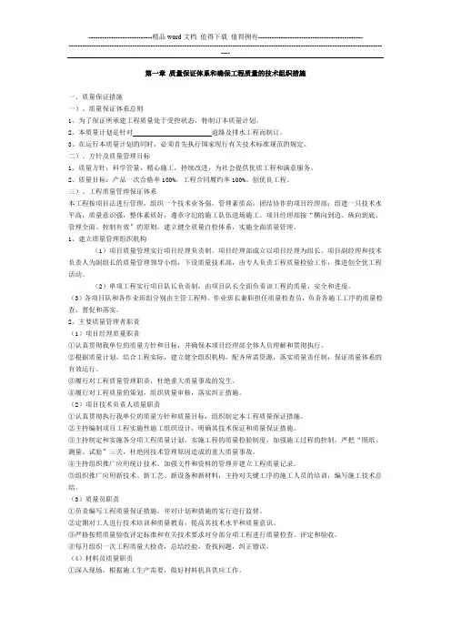 市政道路工程技术标
