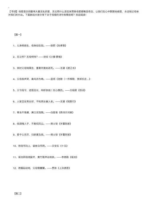关于母爱的诗句有哪些呢？