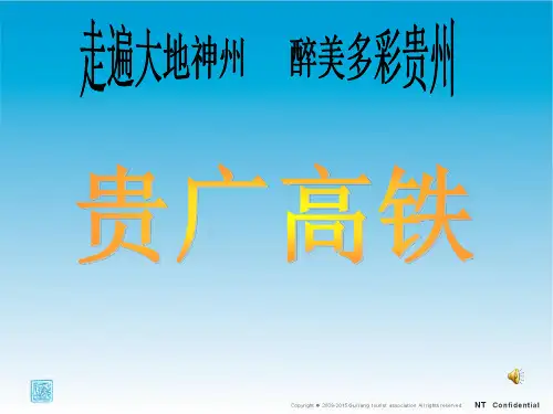 贵州旅游资源介绍