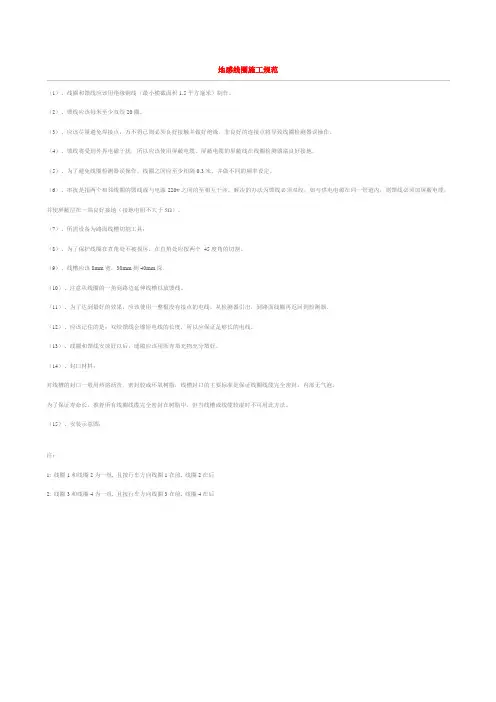 地感线圈施工规范