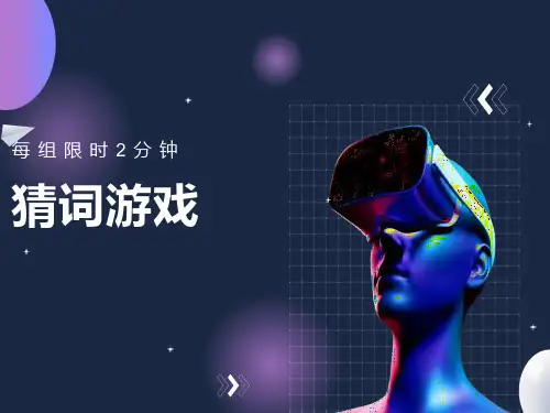 猜词游戏_词语大全