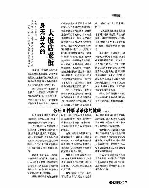 饭后8件事谋杀你的健康