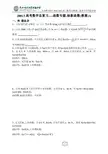 71东北师大附属中学高三第一轮复习导学案--函数专题--抽象函数A