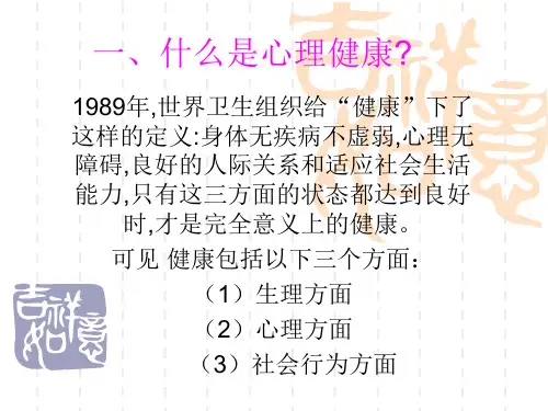 一、什么是人格