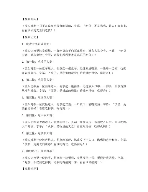 幽默的美食短视频配文案