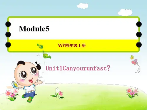 外研版四年级上册英语Module 5 Unit 1 Can you run fast 授课课件