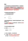 《通信原理》期末简答题--汇总