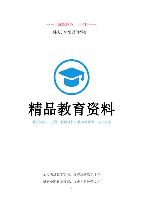 新版人教版七年级英语上下册各单元知识点总结