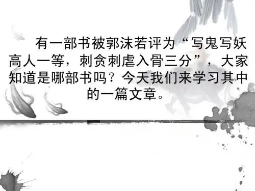 崂山道士