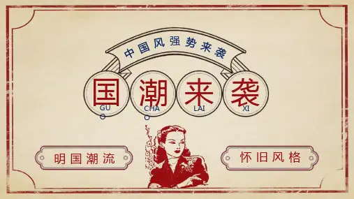 民国风复古报纸模板