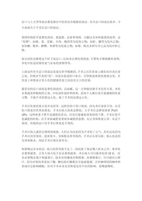 手术后要不要忌口
