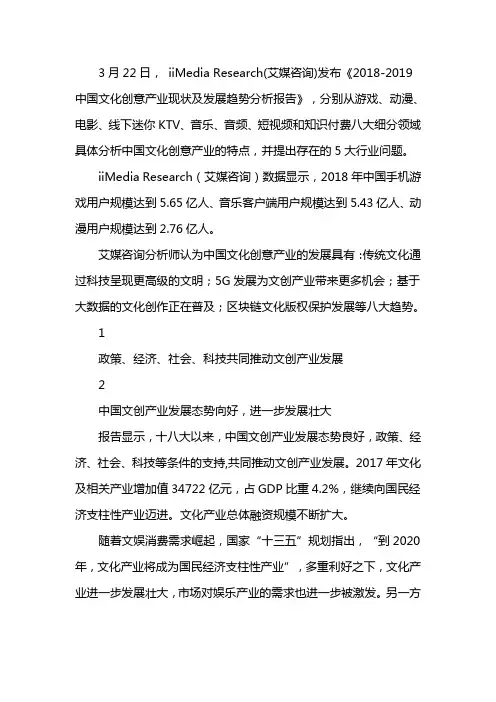 2019文创产品市场分析