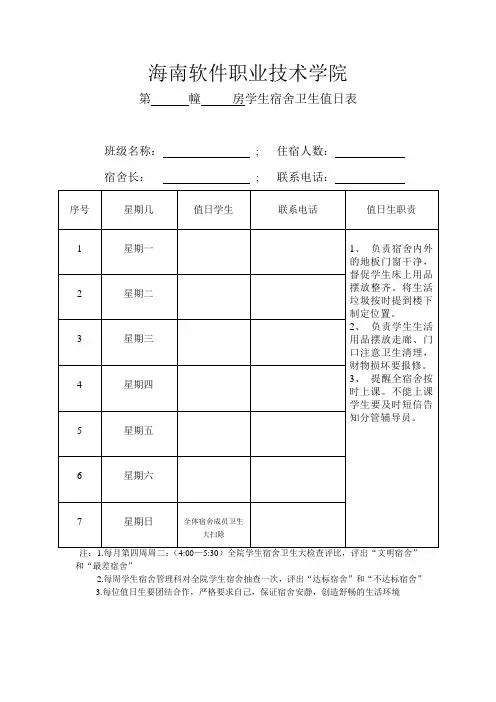 海南软件职业技术学院