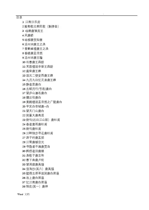 小学生必备古诗词70首卡片版