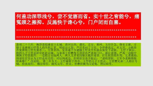 悼往赋第十九段赏析【明代】俞允文骈体文