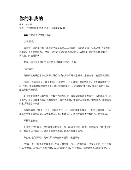 你的和我的