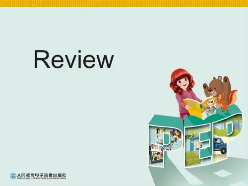 PEP人教版四年级上册英语全版.ppt