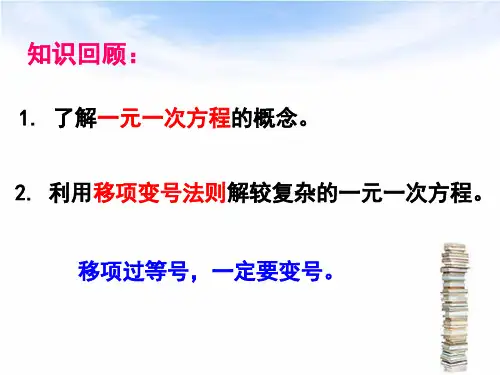 小学数学思维训练去括号法则