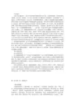 最蓝的眼睛中文
