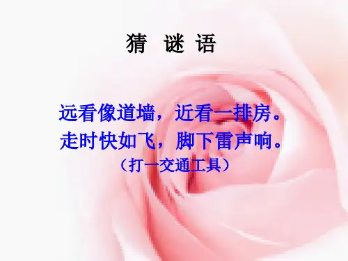 第17课_第一次工业革命PPT课件解析