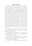 背景材料：莎士比亚简介