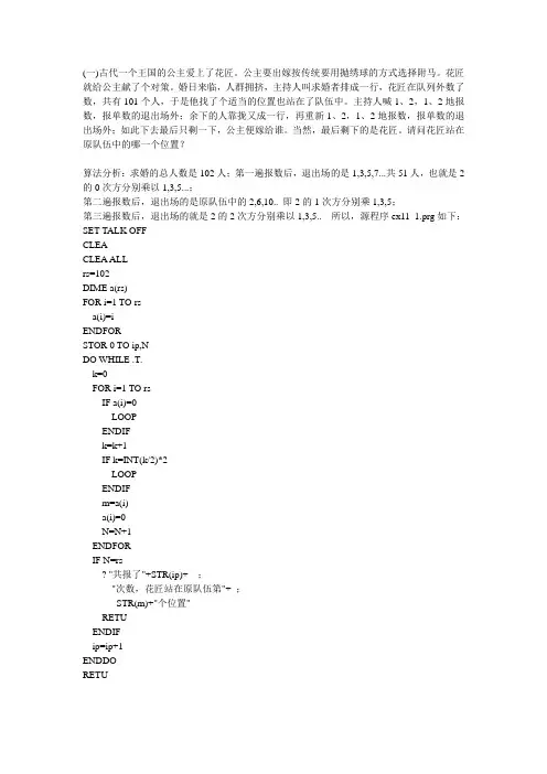 VFP趣味编程