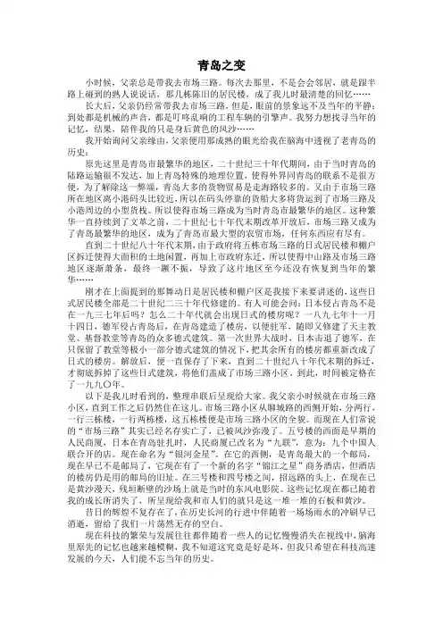 我写我家——寻找身边的历史