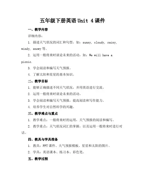 五年级下册英语Unit4课件