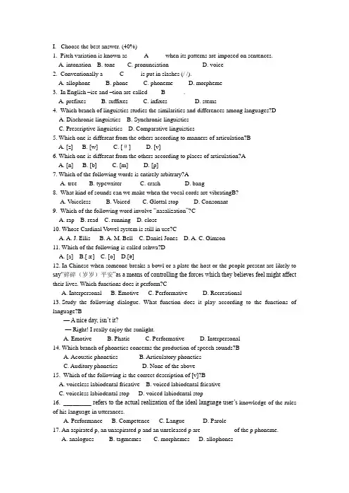 13春语言学期中测试三班