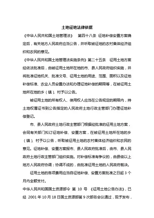 依据 (2)