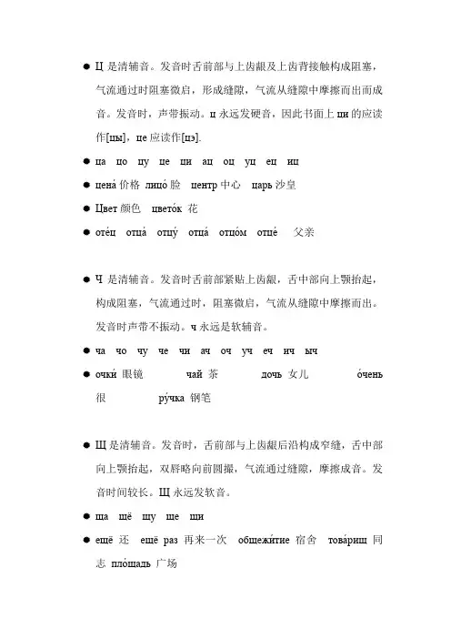 俄语入门(辅音发音规律)