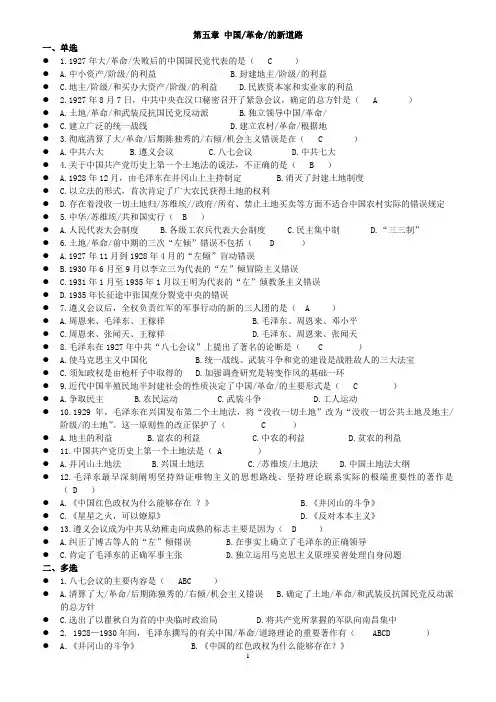 近代史试题(下)