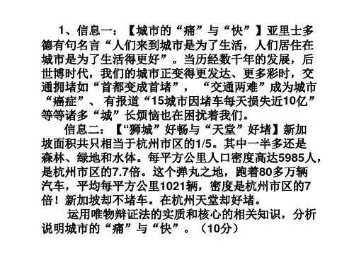 矛盾观主观题