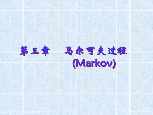 工程随机过程_3_马尔可夫过程(Markov)