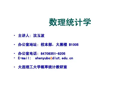 数理统计(第一章)