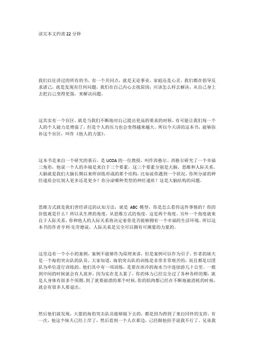 他人的力量