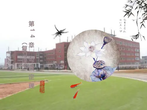 勾股定理全章复习公开课