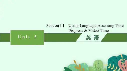人教版高中英语选择性必修第三册精品课件 Unit 5 Poems Section Ⅲ