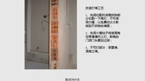 装修施工流程素材.pptx