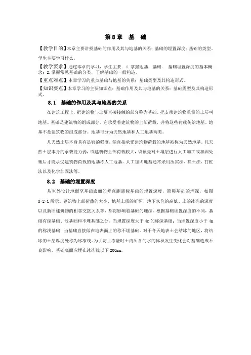 第08章 基础