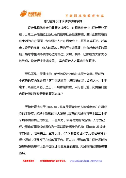 厦门室内设计培训学校哪家好