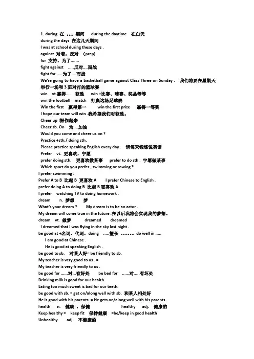 初中英语八上仁爱版语法知识点总结