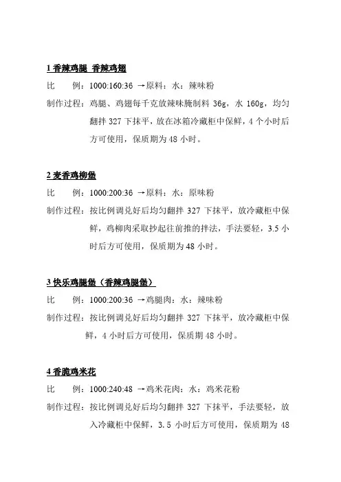 美式炸鸡汉堡配方